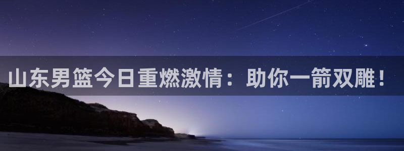斗球直播app下载官网最新版
