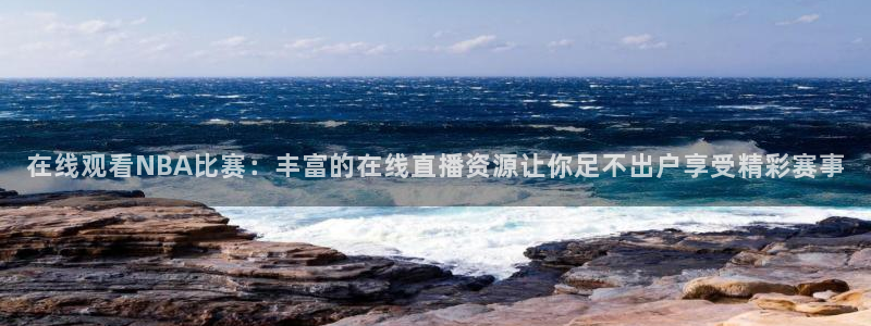 斗球app在线观看免费